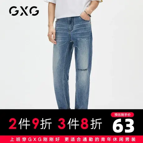 【新款】GXG男装 夏季潮流时尚蓝色破洞休闲牛仔裤GC105623E商品大图