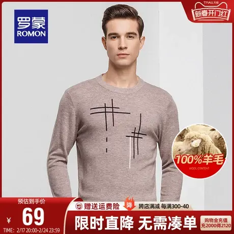 【直降】罗蒙男士羊毛衫秋冬打底衫100%纯羊毛圆领毛衣条纹针织衫图片