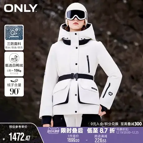 【三防】ONLY冬季白鸭绒显瘦防风立领中长款羽绒服女|122423057图片