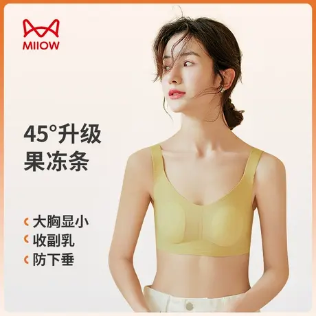 MiiOW/猫人【轻允系列】无痕宽肩带收副乳内衣超薄大码产后文胸罩图片