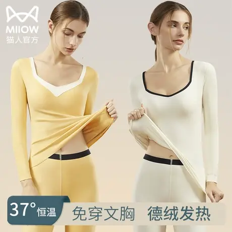 猫人保暖内衣女带胸垫一体免穿文胸双面德绒自发热秋衣秋裤套装冬图片
