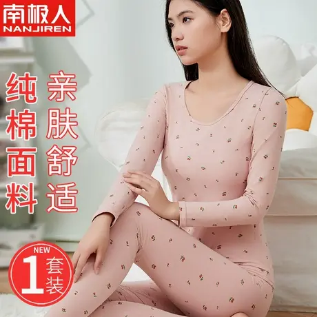 南极人纯棉秋衣秋裤套装女士全棉毛衫少女学生薄款秋冬季保暖内衣图片