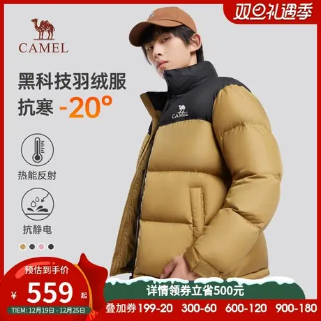 【火山2.0】骆驼男装羽绒服外套男冬连帽加厚时尚百搭短款面包服图片