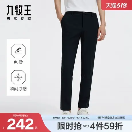 [轻松裤Lite]九牧王男25春夏冰凉速干薄款商务休闲男款休闲裤商品大图
