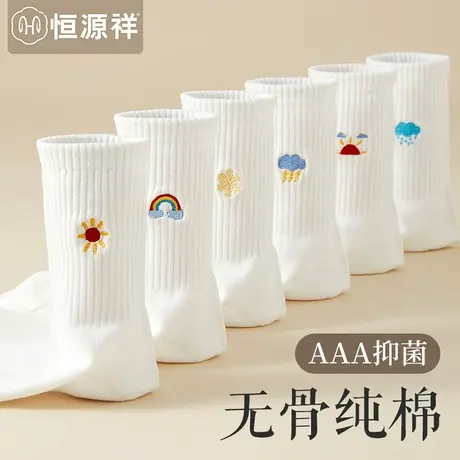 恒源祥无骨袜子女士纯棉抗菌中筒袜透气短袜棉袜薄款白色刺绣长袜商品大图