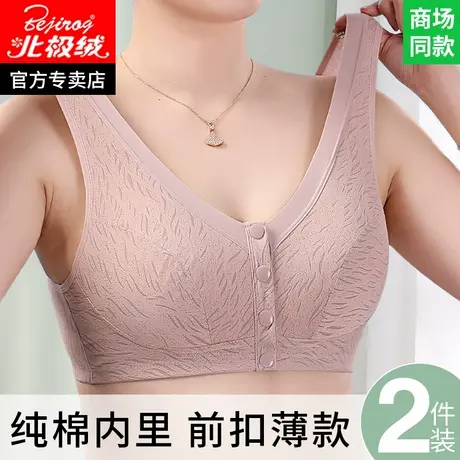 老年人内衣背心女中老年前扣大码老太太文胸妈妈背心式胸罩无钢圈商品大图