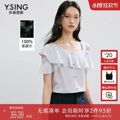 衣香丽影100%兰精天丝露肩衬衫女2025年夏装新款荷叶领细条纹上衣商品大图