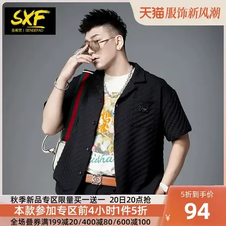 SXF圣希梵短袖衬衫男 2023夏季新款宽松立体提花纯色衣服男士衬衣图片