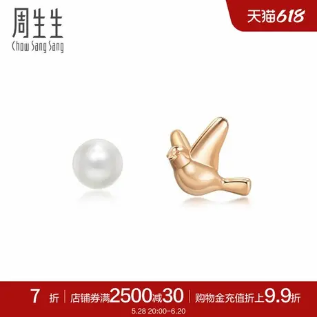 周生生夜莺鸟巢淡水珍珠18K玫瑰金耳钉90184E商品大图