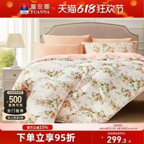 富安娜床上四件套纯棉100%全棉床单床品套件单双人被套床上用品商品大图