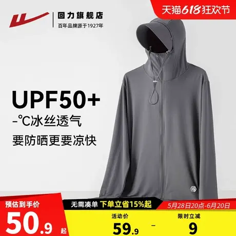 回力防晒衣男夏季新款原纱防紫外线外套薄冰丝透气钓鱼防晒服男款图片