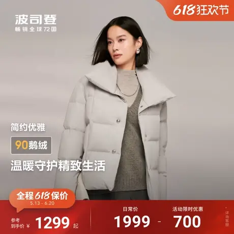 波司登冬季新款静奢风翻领短款鹅绒羽绒服女轻柔舒适修身显瘦图片