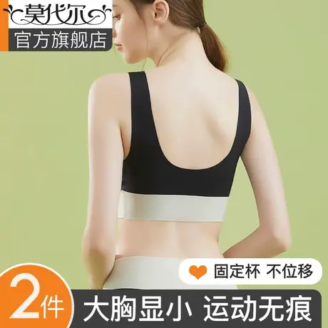 大胸显小胸内衣女薄款夏季固定杯睡眠无痕无钢圈运动背心式文胸罩图片
