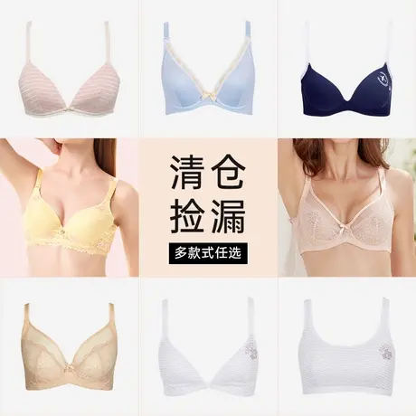 古今内衣女胸罩薄款凉感舒适小胸聚拢棉软钢圈文胸商品大图