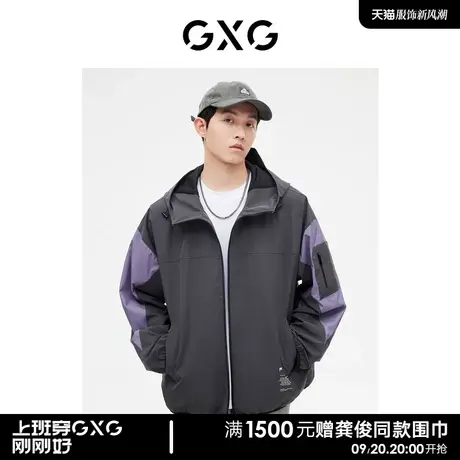 GXG男装 灰紫拼色连帽夹克外套精致小字母印花 2023年春季新品图片
