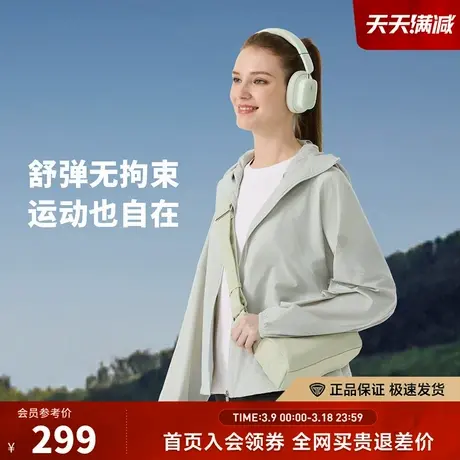 坦博尔2025春夏新款女款户外运动防晒衣轻薄透气凉感连帽时尚外套图片