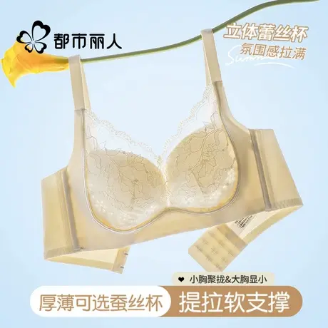都市丽人美背内衣女夏季薄款性感无痕大胸显小胸聚拢文胸2025新款商品大图