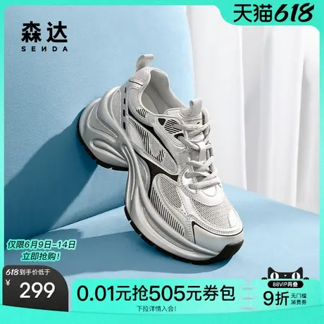 森达银色网面老爹鞋女款2025夏新户外厚底透气休闲运动鞋ZTG29BM5商品大图
