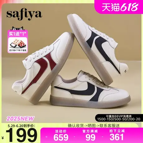 Safiya/索菲娅2025春季潮流拼色珠光百搭休闲复古软底德训鞋图片