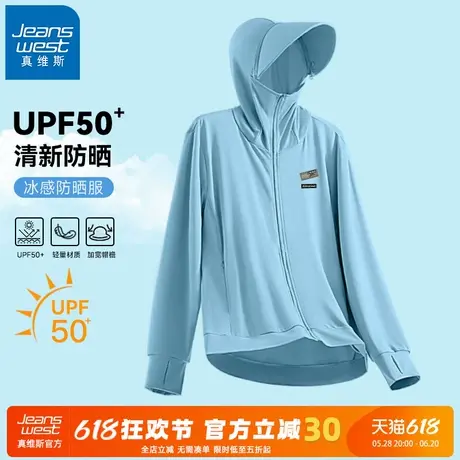GV真维斯防紫外线防晒衣男夏季薄款冰丝户外夹克男款速干防晒服A商品大图