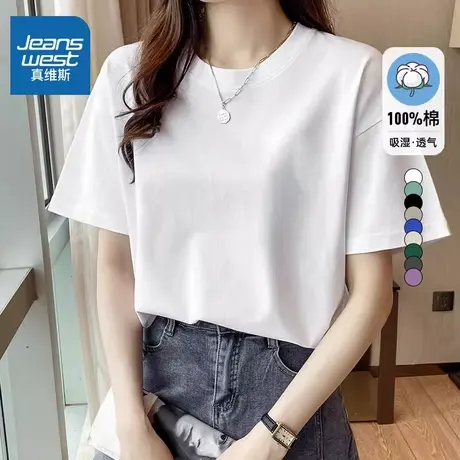 NW真维斯短袖t恤女款夏季2025新款宽松纯棉简约百搭半袖圆领上衣商品大图