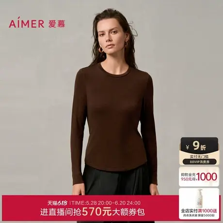 爱慕云柔搭底保暖内衣女秋冬含羊毛单层圆领长袖打底上衣AM72A261商品大图