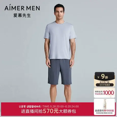 爱慕先生25春夏凉感醇享家居睡衣男士抗菌圆领短袖短裤套装父亲节商品大图