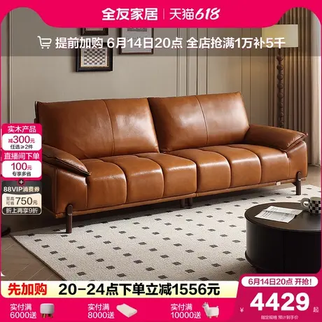 全友家居复古风头层牛皮直排沙发中古风客厅家用2025新款真皮沙发商品大图