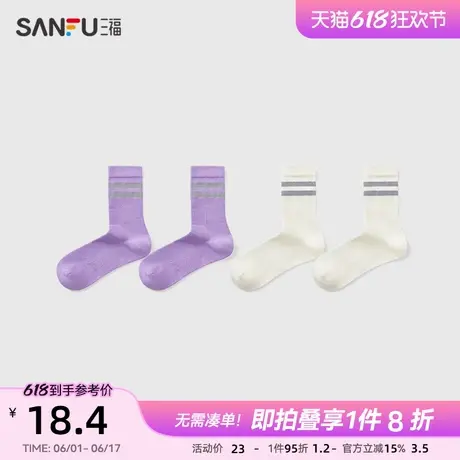 三福女短筒袜单双装 运动风夜光杠条柔软透气女袜袜子839892商品大图