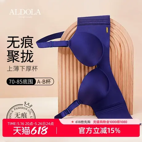 ALDOLA/雅黛俪小胸聚拢内衣简约无钢圈收副乳防下垂无痕女士胸罩商品大图