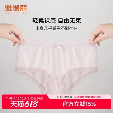雅黛丽女士柔软无感亲肤透气纯棉底裆不紧绷轻薄中腰内裤2条装图片