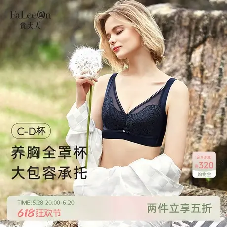 贵夫人全罩杯大胸显小内衣女收副乳防下垂大码超薄款乳胶文胸胸罩商品大图