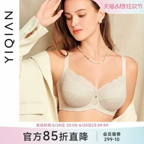 怡倩【加倍包容】大胸显小内衣女薄款全罩杯收副乳防下垂大码文胸商品大图