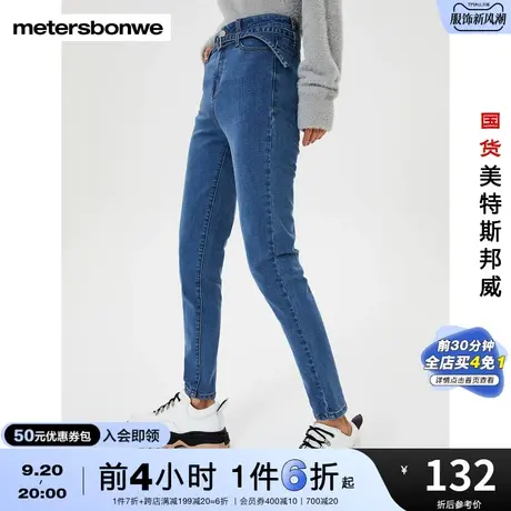 [2件3折]国货美特斯邦威紧身牛仔裤冬新时尚加厚保暖洗水牛仔裤图片