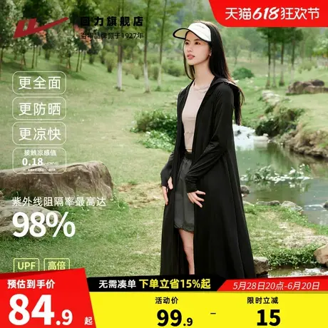 回力黑色长款防晒衣女2025新款爆款防紫外线全身防晒服冰丝外套Z3图片