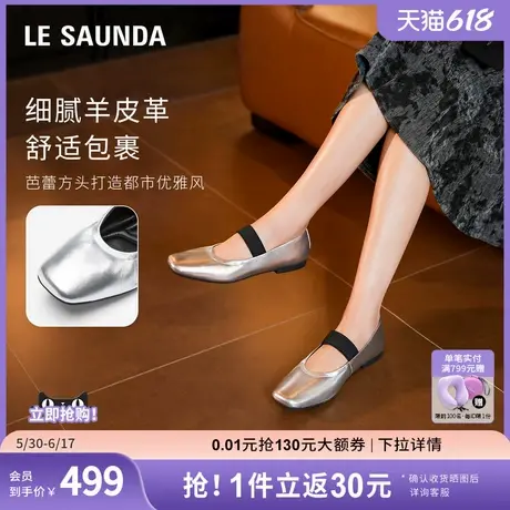 [舒芙蕾]莱尔斯丹2025春季新款羊皮搭带玛丽珍平底女单鞋6M13301商品大图