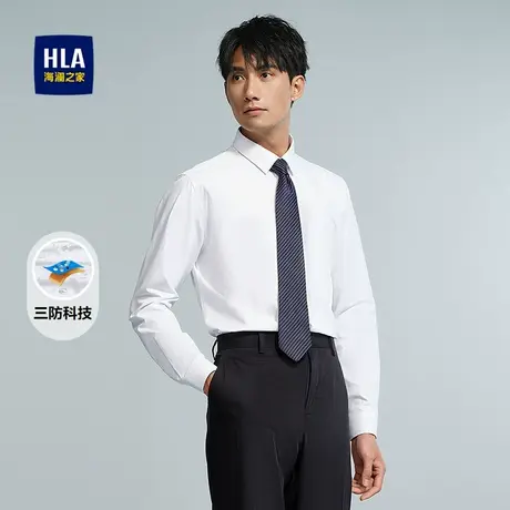 【三防科技】海澜之家商务易打理长袖白衬衫25春夏新正装衬衣男款商品大图