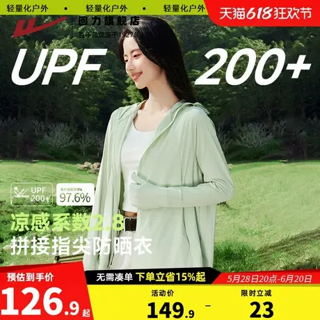 回力绿色指尖防晒衣凉感透气女士防晒服2025新款夏连帽上衣外套Z5图片