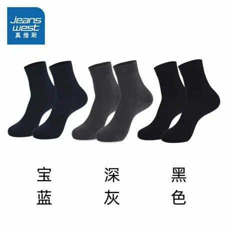 【三双装】PZ真维斯男装冬季cleanfit舒适百搭男士通勤中袜商品大图