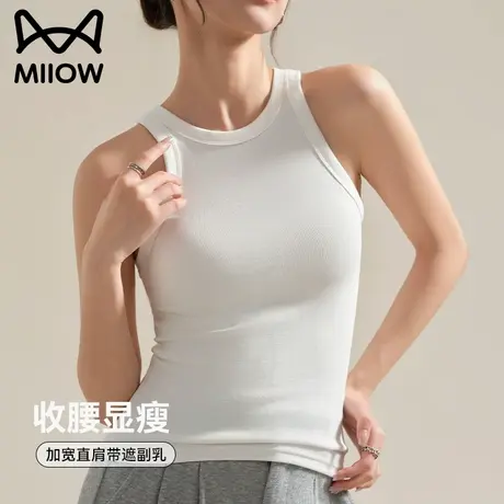 猫人吊带背心女内搭春2025新款白色宽肩圆领修身无袖打底外穿上衣商品大图