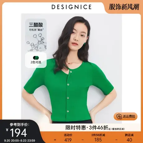 迪赛尼斯2023夏装新款不对称领口挖空薄款绿色针织开衫短袖T恤女图片