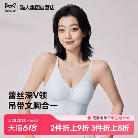 猫人2025新款内衣女蕾丝深V领吊带文胸一体小胸聚拢美背文胸罩商品大图
