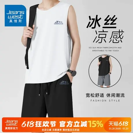 GV真维斯运动套装男士夏季2025新款冰丝速干男款背心短裤两件套A图片