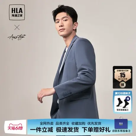HLA/海澜之家商务面试正装两件套25春夏商务绅士婚庆西服套装男士图片