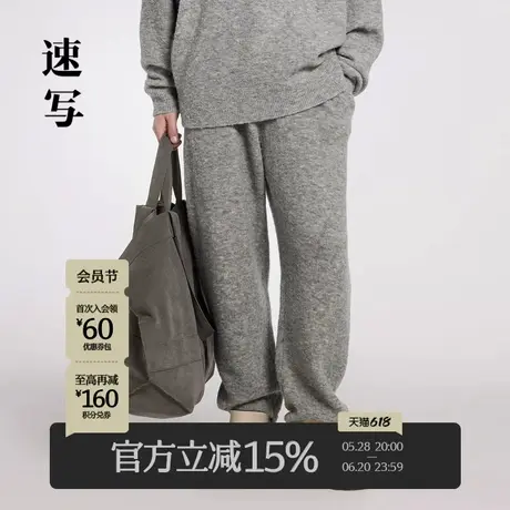 速写男装秋季新款休闲裤宽松针织呢舒适简约通勤设计时尚潮流官方商品大图