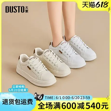 大东小白鞋女鞋2025春季新款时尚平底女单鞋休闲百搭运动鞋面包鞋商品大图