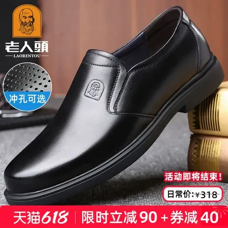 老人头男鞋真皮夏季商务休闲皮鞋男士舒适软底防滑驾车鞋爸爸鞋子商品大图