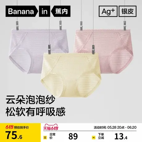 3件|蕉内银皮313Air女士内裤云感泡泡纱纯棉裆性感蕾丝抗菌三角裤商品大图
