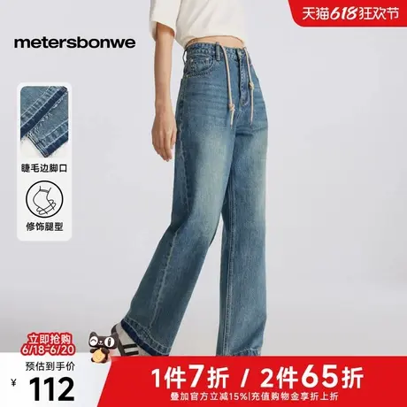 美特斯邦威复古牛仔裤女士2025春季新款时尚潮流微喇裤百搭长裤ZZ商品大图