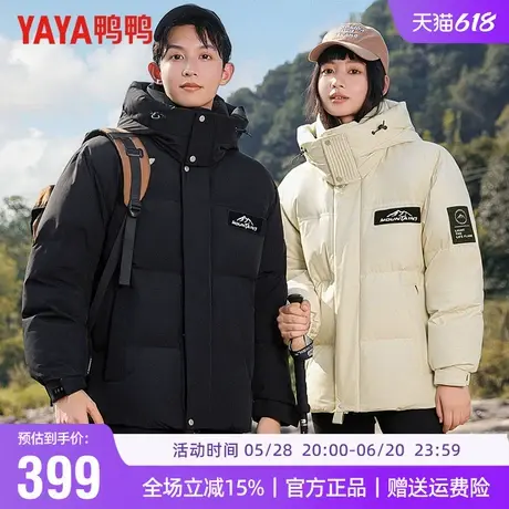 鸭鸭羽绒服男冬季休闲户外山系短款连帽面包服加厚保暖外套情侣款商品大图